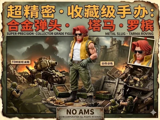 Metal Slug Tarma Roving